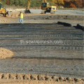 Geogrid Stretch แกนเดียวเสริมกำลังและความเสถียรของดิน